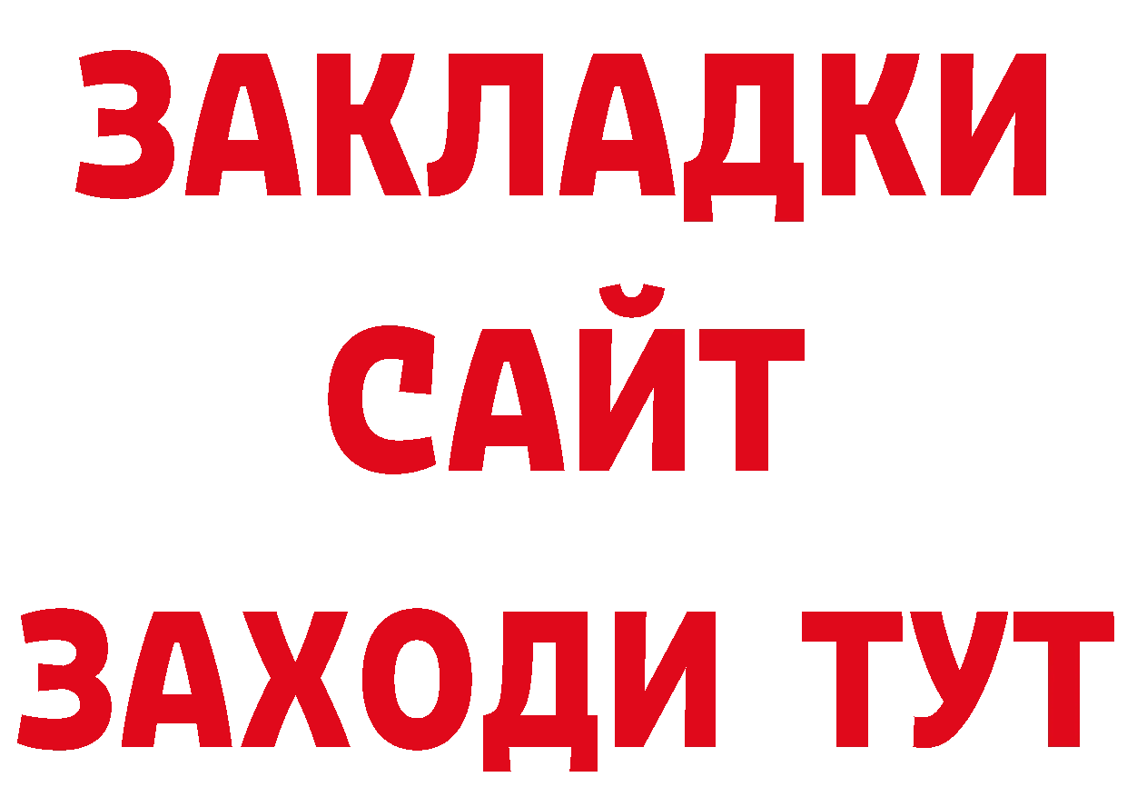 Где купить наркоту? сайты даркнета официальный сайт Полярные Зори